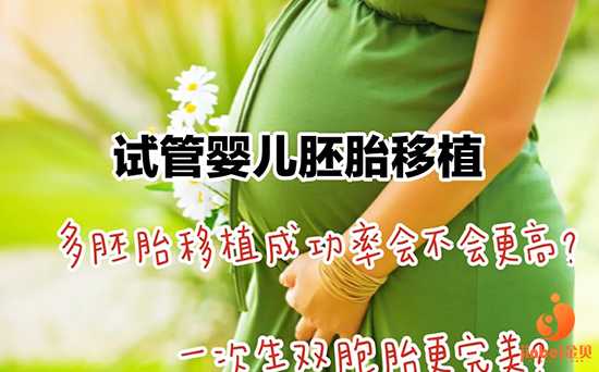 乌鲁木齐借腹生子的风险_乌鲁木齐中国第三代试管的医院_ 试管婴儿移植胚胎一